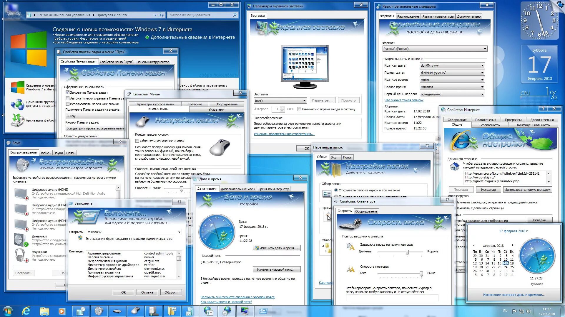 Windows 7 x64 ошибки. Windows 7 x64 ошибки