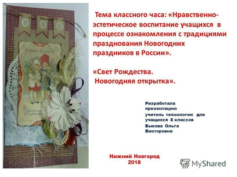 темы нравственно эстетическое воспитание. темы нравственно эстетическое воспитание. направления работы по нравственно-эстетическому воспитанию. план эстетического воспитания. эстетически морально нравственное воспитание.