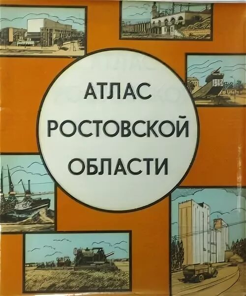 Фгку комбинат атлас росрезерва. Комбинат балтика шексна. Комбинат атлас ростовская область. Комбинат сибирский росрезерва красноярск. Комбинат уральский росрезерва.