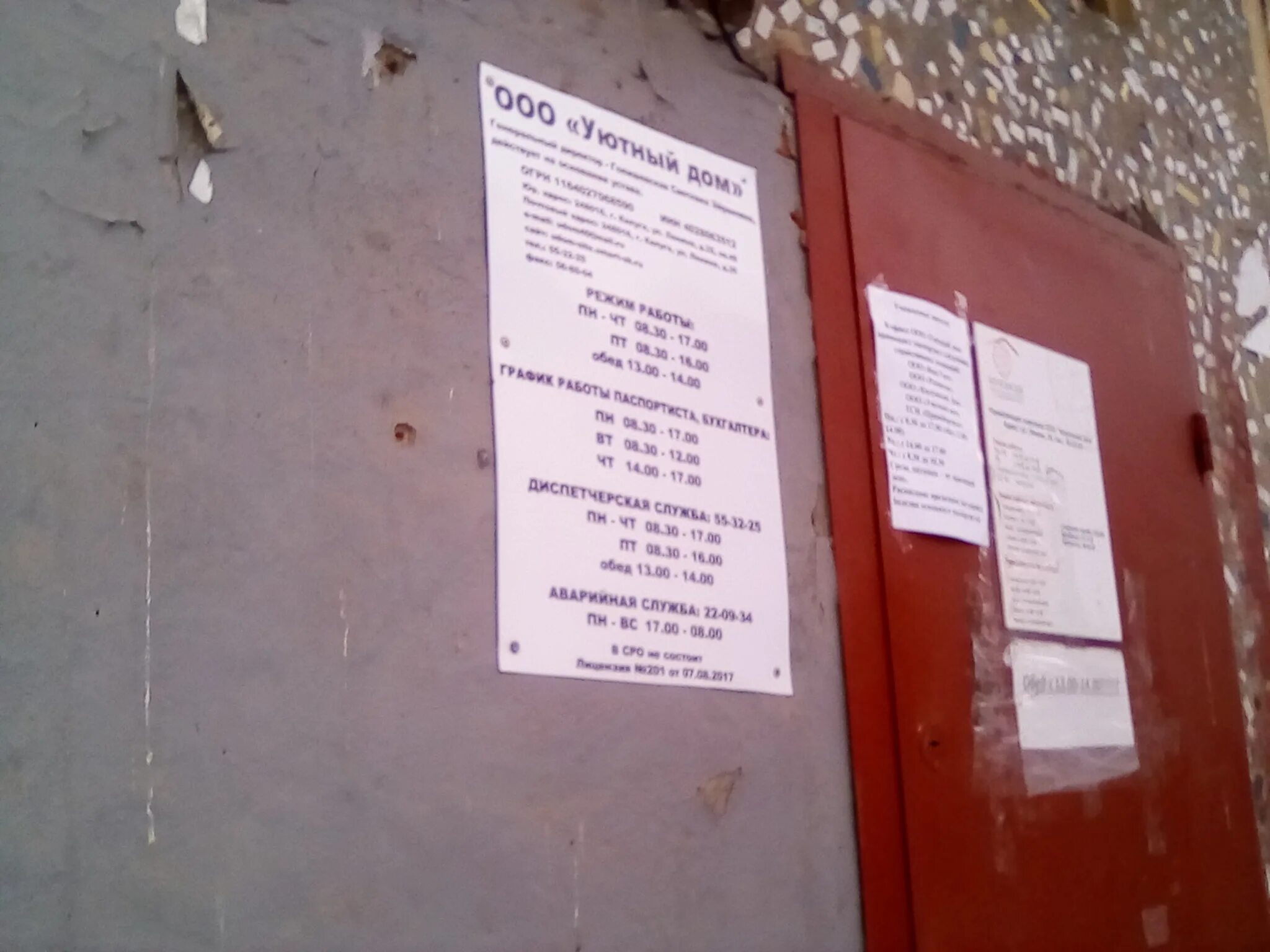 ленина 1 управляющая компания. проспект ленина 82 иваново на карте. ленина 49 барнаул организации. проспект ленина 146 кемерово. ленина 1 управляющая компания.