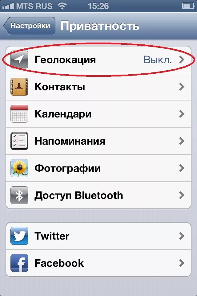 Настроить геопозицию в телефоне. Служба геолокация iphone. Как включить геолокацию на самсунге. Как включить геолокацию на айфоне 5s. Как включить геолокацию на телефоне.