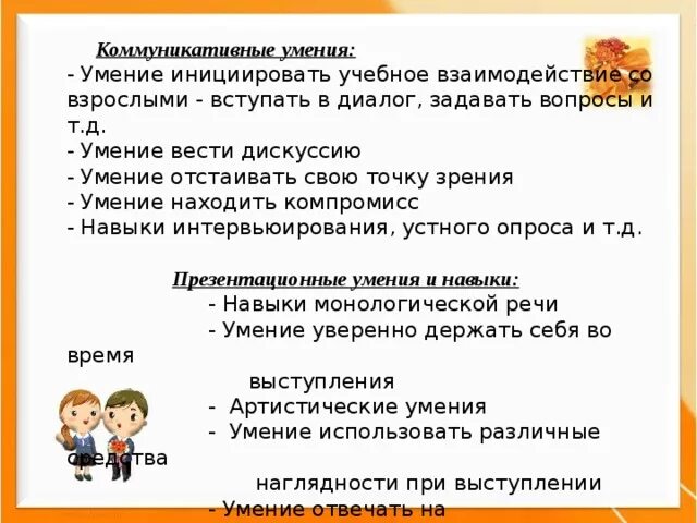 Отстаивание точки зрения. Умение отстаивать свою точку зрения. Навык компромисса. Умение находить компромисс. Умение отстаивать свою точку зрения находить компромисс.