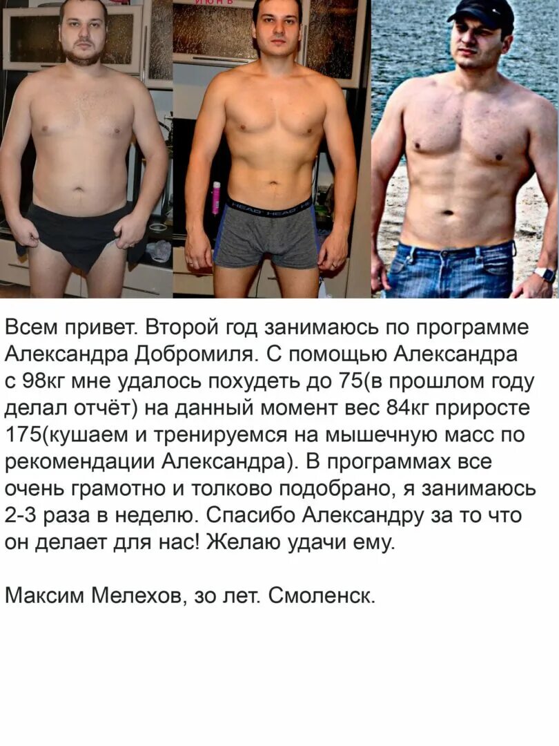 Добромиль спортивное питание. Добромиль спортивное питание. План питания добромиль фит. Добромиль спортивное питание. Your fit.