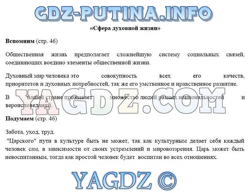 Обществознание 8 класс практикум 141. Гдз по обществознанию. В классе и дома Обществознание 8 класс. Обществознание 8 кл Боголюбов. Гдз общество 8 класс Боголюбова.