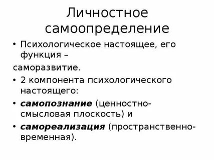 Функции саморазвития
