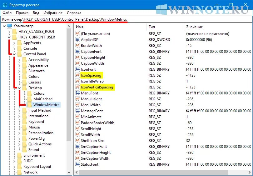 Изменяем интервал между иконками рабочего стола. Виндовс раб стол вин 11. Рабочий стол виндовс 10 с значками. Выровнять значки по сетке. Значки для файлов windows 10.