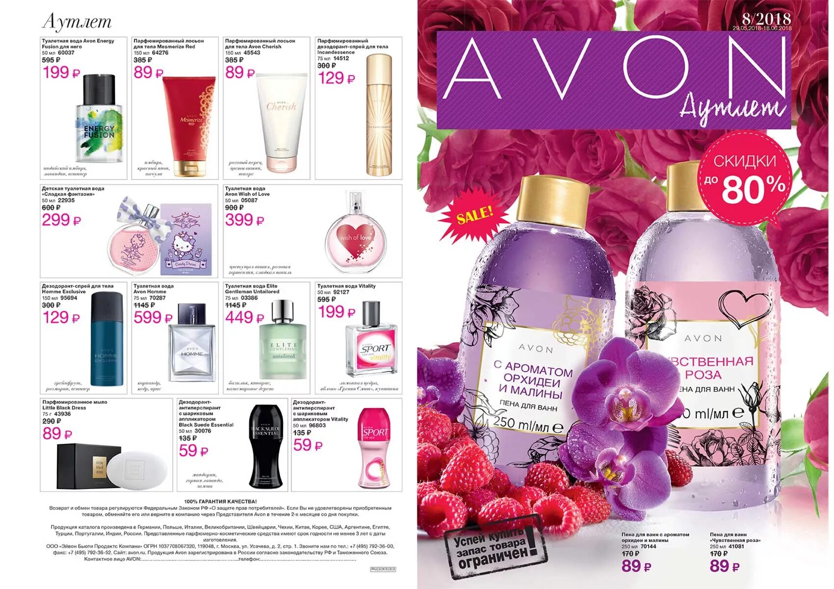 Avon page page