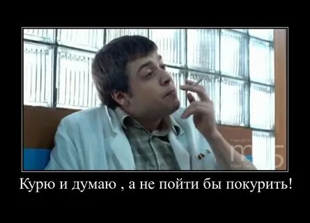 Докурю и пойду дальше