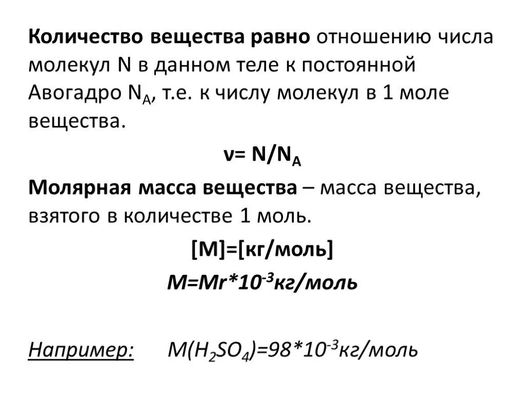 Как изменяется масса вещества