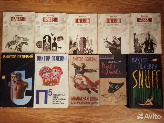 Пелевин топ. Обложки книг пелевина. пелевин книги список лучших книг. связь книг пелевина.
