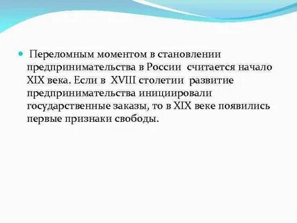 Переломный момент это