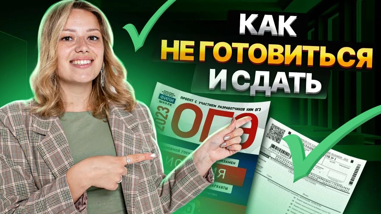 Вебинары по истории огэ. Сдача огэ 2025. умскул русский язык огэ 2025. огэ история 2025.
