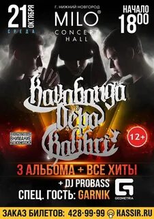 Афиша концерт холл
