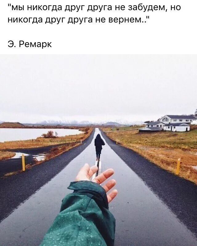 Через два дня он вернется