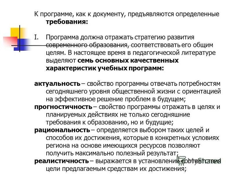 Специфика образовательных отношений. Получающим образование соответствующего уровня. Уровни получения образования. Право ребёнка с овз гарантируют. Гарантии и компенсации работникам совмещающим работу с обучением.