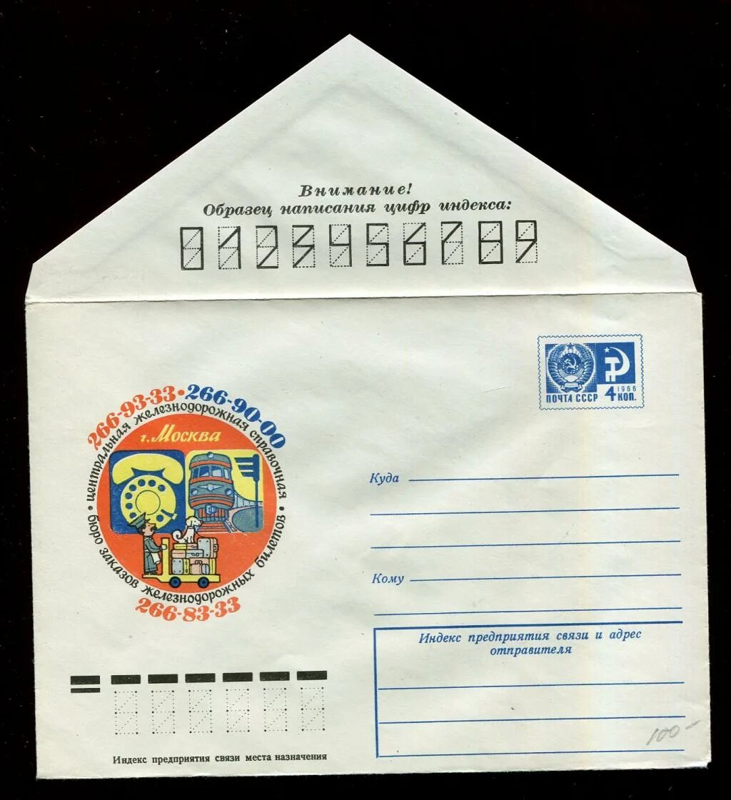 Художественные маркированные конверты. Художественный маркированный конверт. Художественный маркированный конверт. Художественный маркированный конверт. Маркированный конверт-демидов.