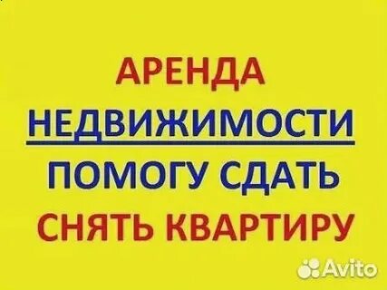 Риэлтор сдал квартиру без собственника