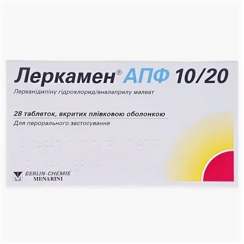 Лерникор инструкция по применению 10 мг