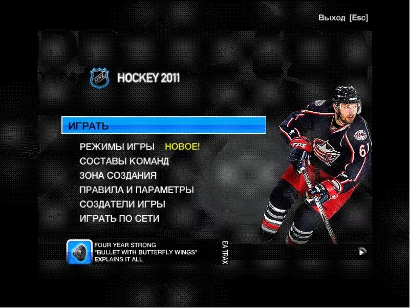 Какая команда игра. NHL 09 раскладка клавиатуры. NHL 09 меню. NHL 11 главное меню. NHL 09 управление джойстиком.