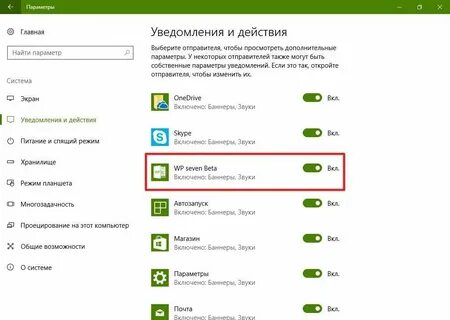 Пришло оповещение на компьютер