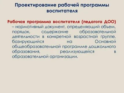 Рабочая программа компенсирующего доу