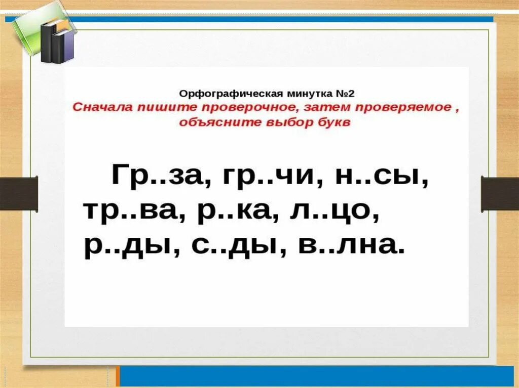 Разделительный мягкий знак слова задания. Слова с разделительным мягким знаком. Слава с разделительным мягким знаком. Слова с разделительным мягким. Слова с разделительным мягким знаком примеры.