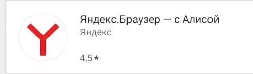 браузер с алисой для андроид. установить браузер с алисой. покажи картинки всех голосовых помощников. браузер с алисой для андроид. браузер с алисой для андроид.