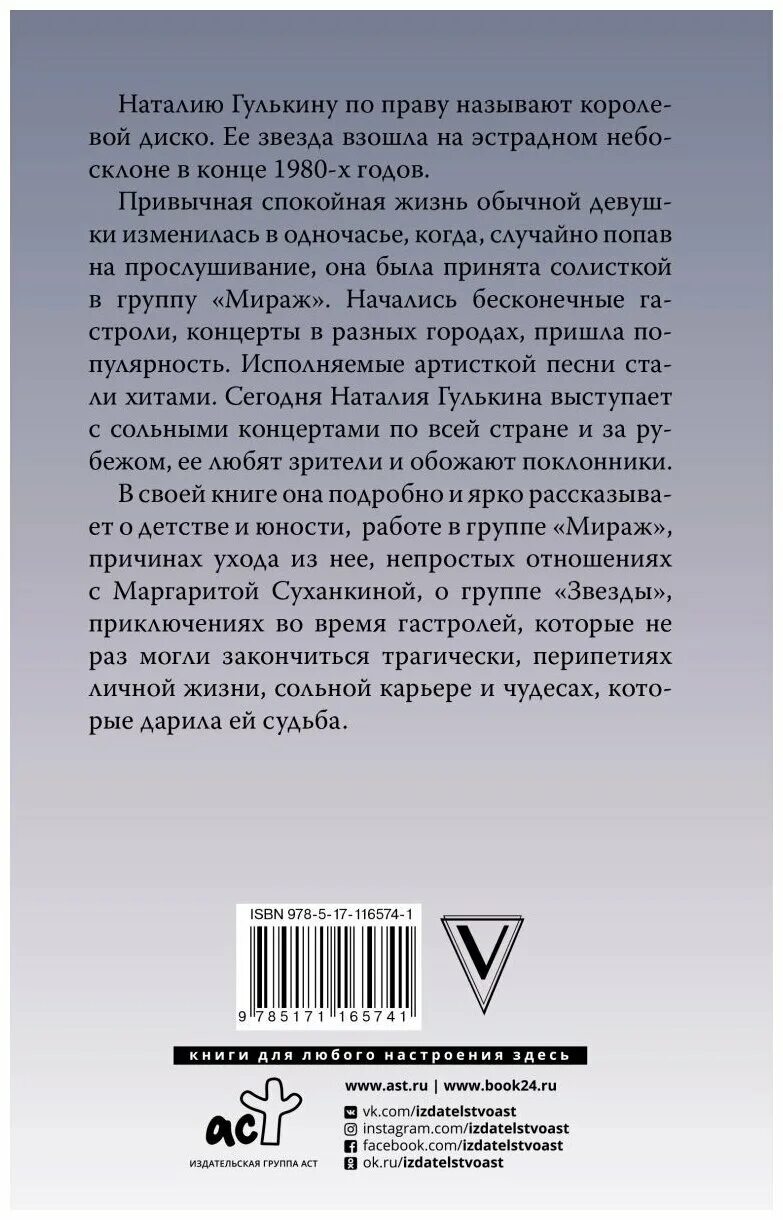 просто мираж наталия гулькина и маргарита суханкина. наталья гулькина солнце горит. наталья гулькина книга а может это просто мираж. мираж - просто мираж. песня а может это просто мираж.