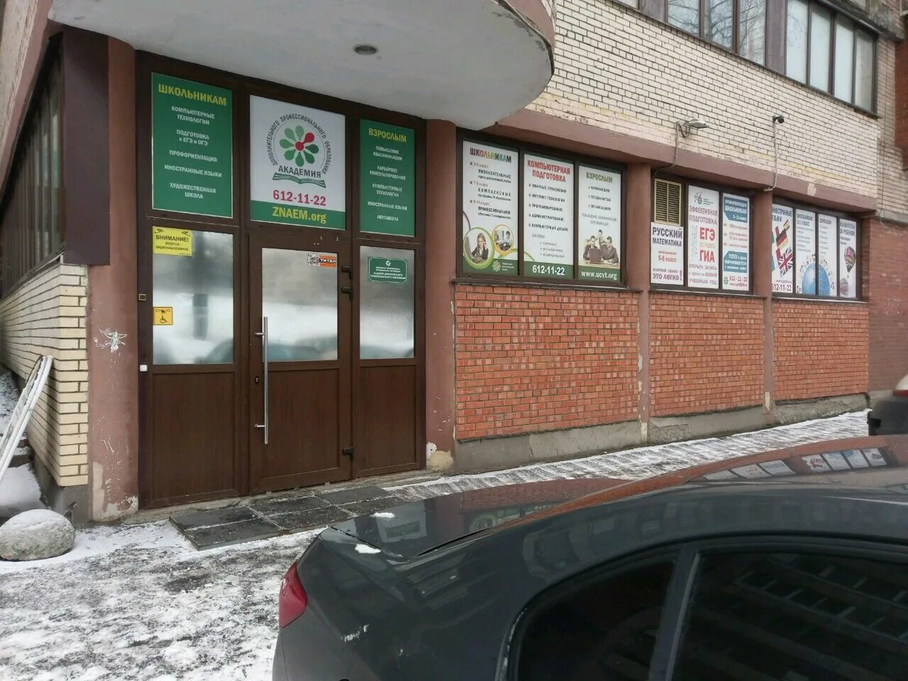 академия дополнительного профессионального образования санкт петербург