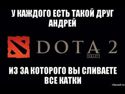 Друг андрея в друзья