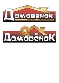 Домовой режим работы