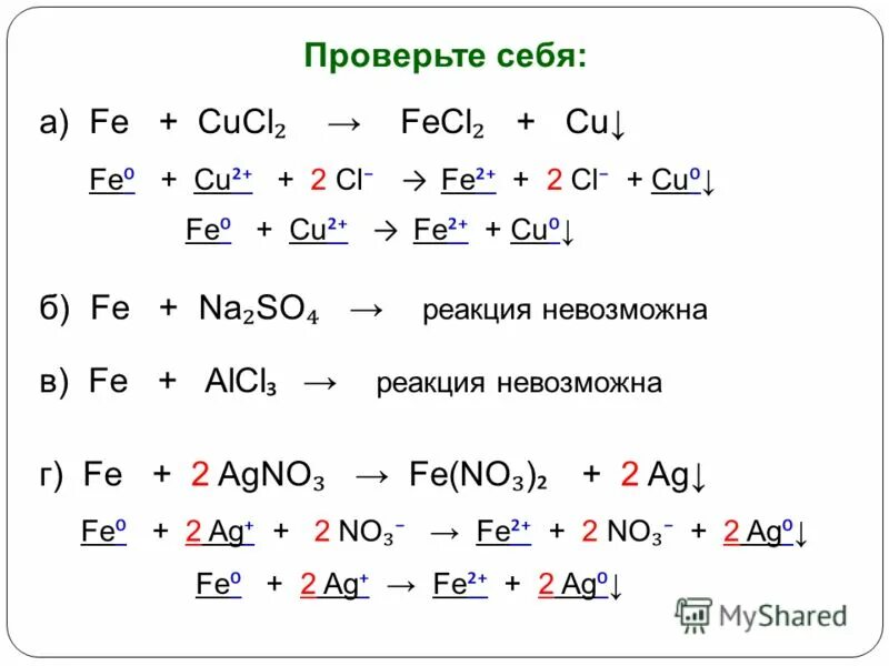 Zn cucl. Cu Fe реакция. Fe + cucl2 = cu + fecl2 ОВР. Электролиз cucl2 раствор. Fe+cucl2 уравнение.