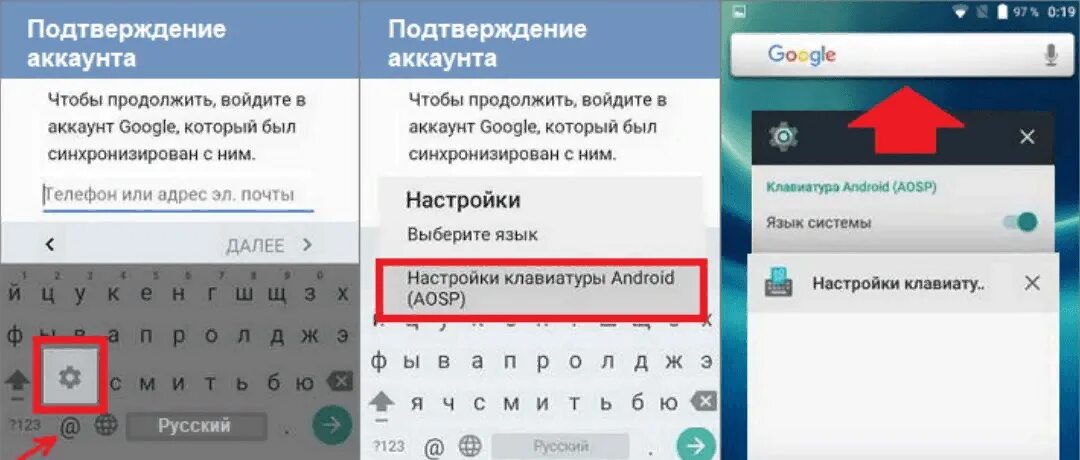 Как обойти аккаунт. Обход гугл аккаунта андроид. Как обойти настройки гугл после сброса настроек. Как сбросить аккаунт.