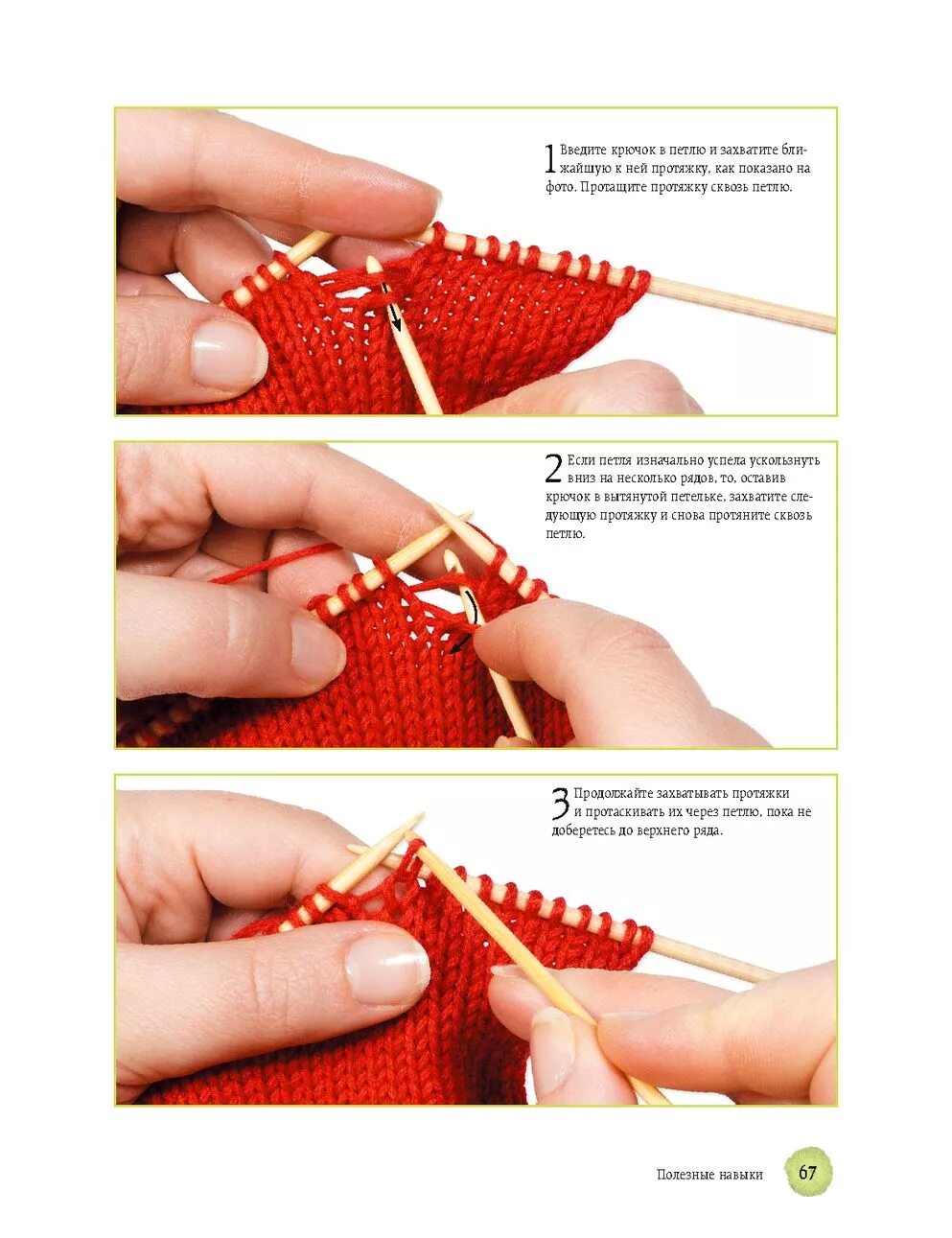 1 урок вязания. Как научиться вязать спицами для начинающих. Как вязать спицами для начинающих пошагово. Вязание на 2 спицах для начинающих пошагово. Начало вязания спицами.