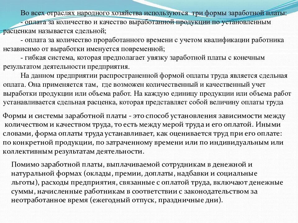 Премии и надбавки. Премиальная доплата. Премирование и надбавки различия. Доплаты и надбавки к заработной плате.