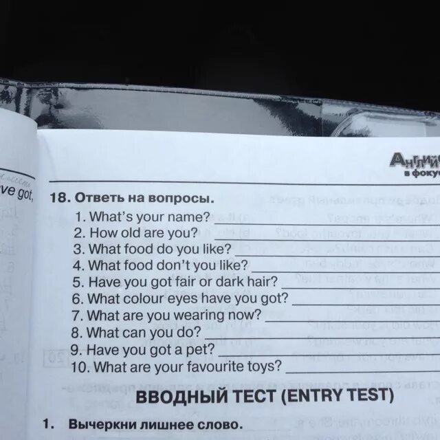 Вопросы what s your. Ответ на вопрос what's your name. Ответь на вопросы английский what's your name. Ответ на вопросы what's your name how old are you. Как ответить на вопрос what food do you like.