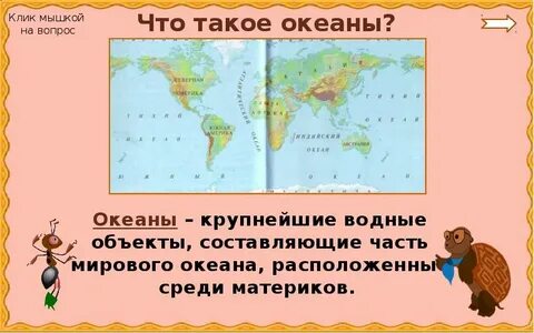 Пересказ карта карта