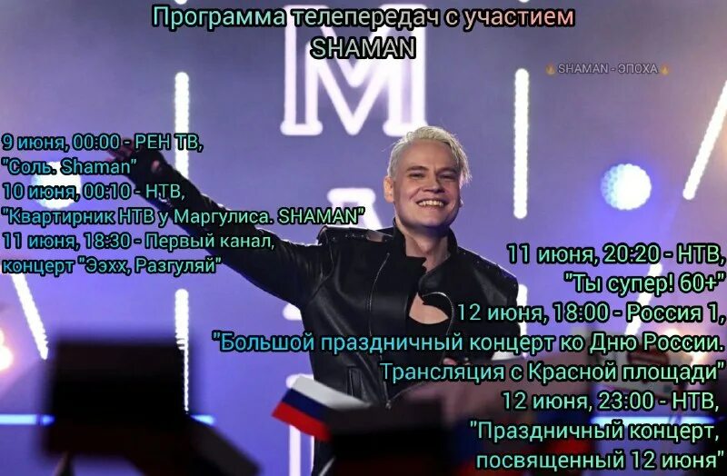 Рен тв соль шаман. Рен тв соль шаман. Рен тв соль шаман. Рен тв соль шаман. Рен тв соль шаман.