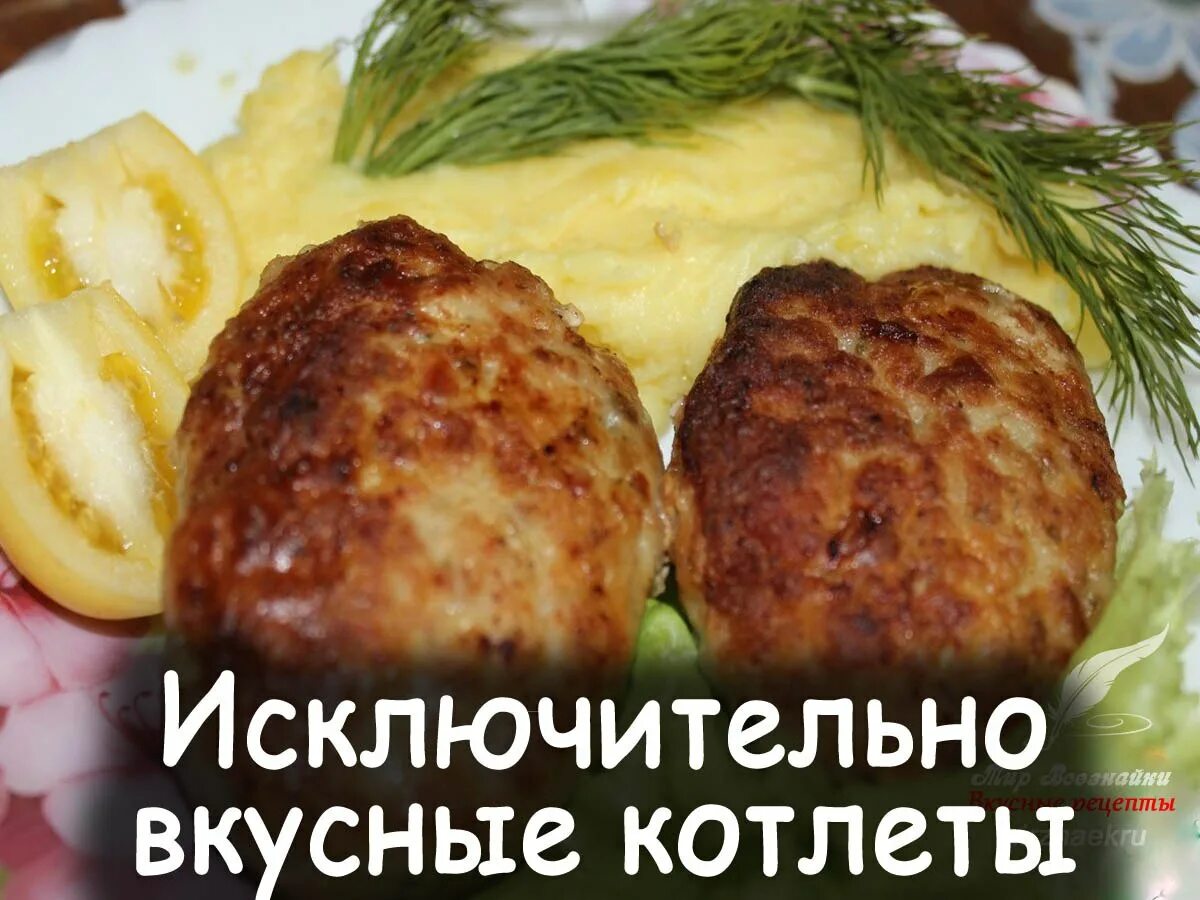 Можно ли котлету на ночь