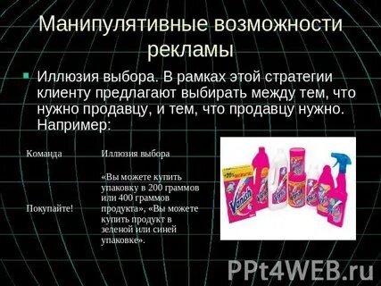 Что относится к информационным иллюзиям в интернете