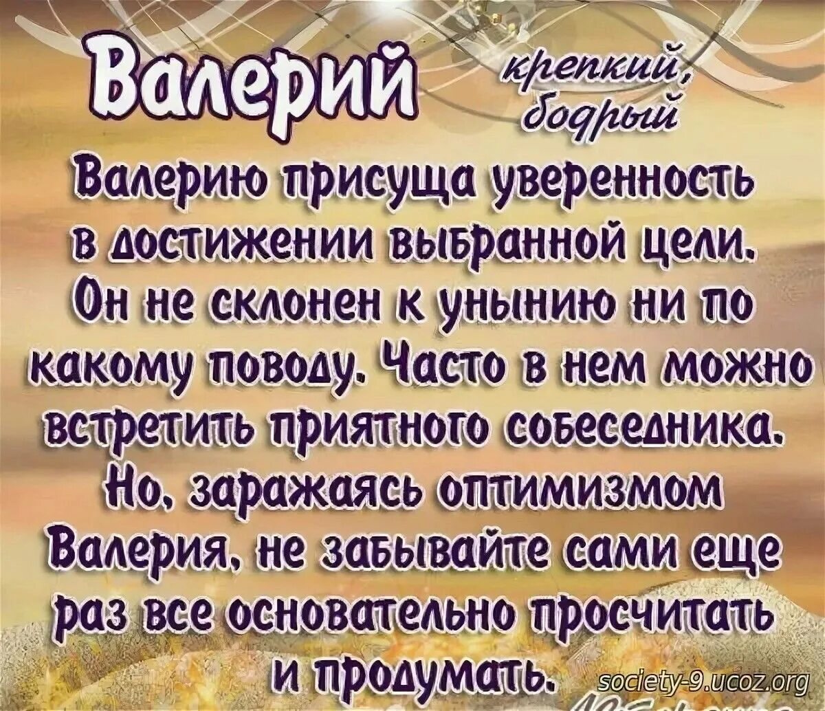 Поздравление валеры с днем рождения прикольные. Поздравления с днём рождения Валере. Поздравления с днём рождения Валерию. Поздравления с днём рождения мужчине Валерию. Поздравления с днём рождения мужчине Валера прикольные.