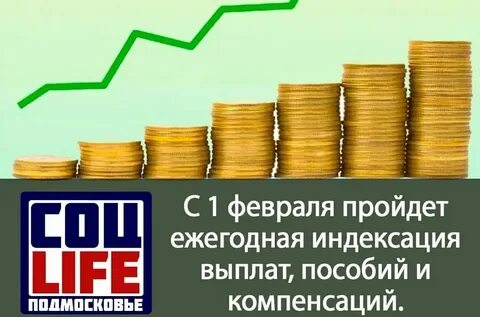 Когда будут выплачивать индексацию при паводке