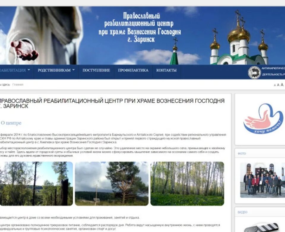 сайт кораблика подольск реабилитационный центр