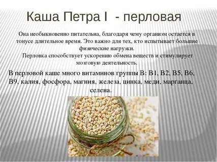 Каша петра первого