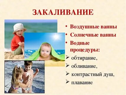 Воздушные процедуры