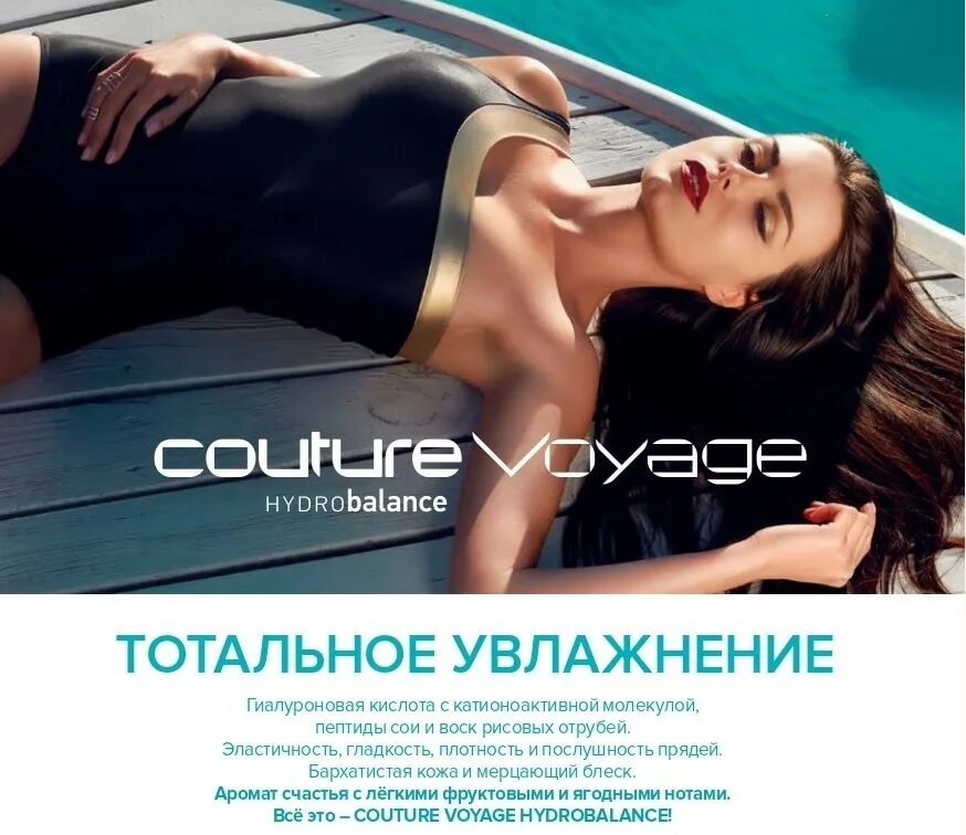 Haute couture luxury hydrobalance. Hydrobalance Estel. Эстель Luxury Hydro. Набор Hydrobalance. Haute Couture Estel спрей гидробаланс.