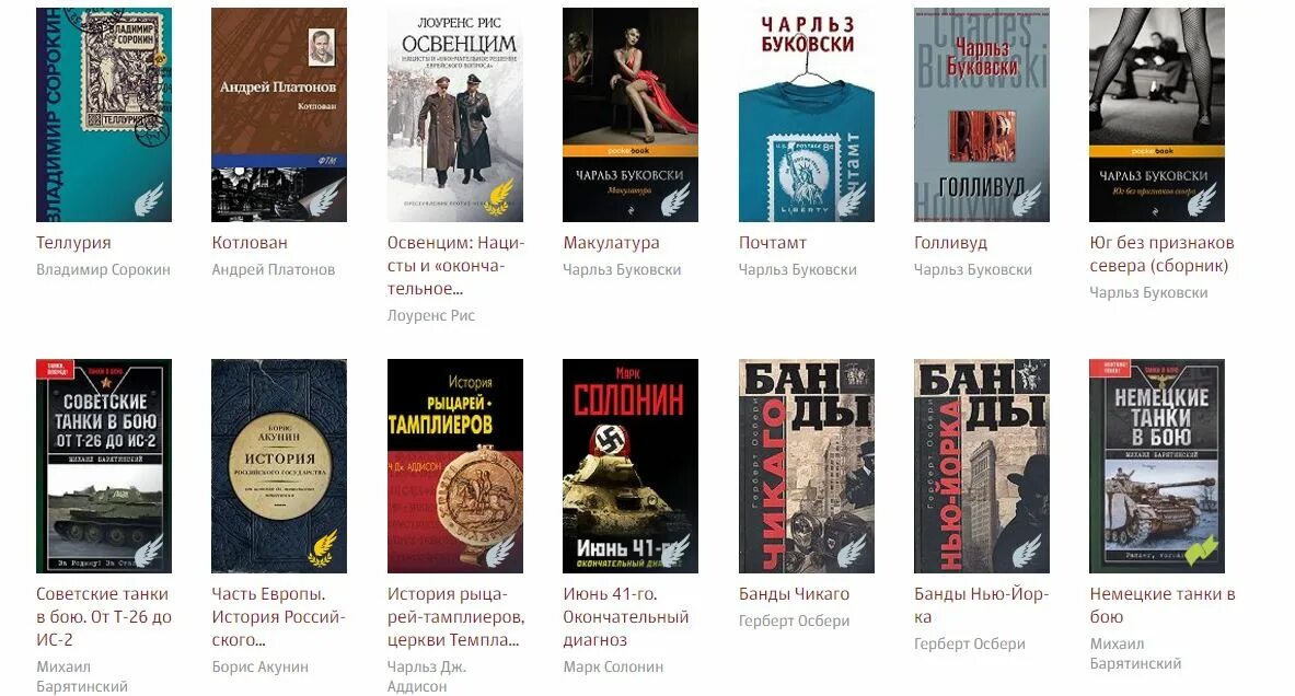 Какую книгу прослушать