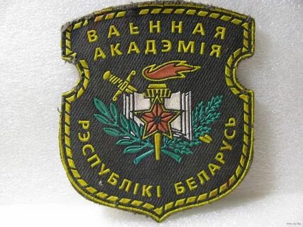 Шевроны беларуси