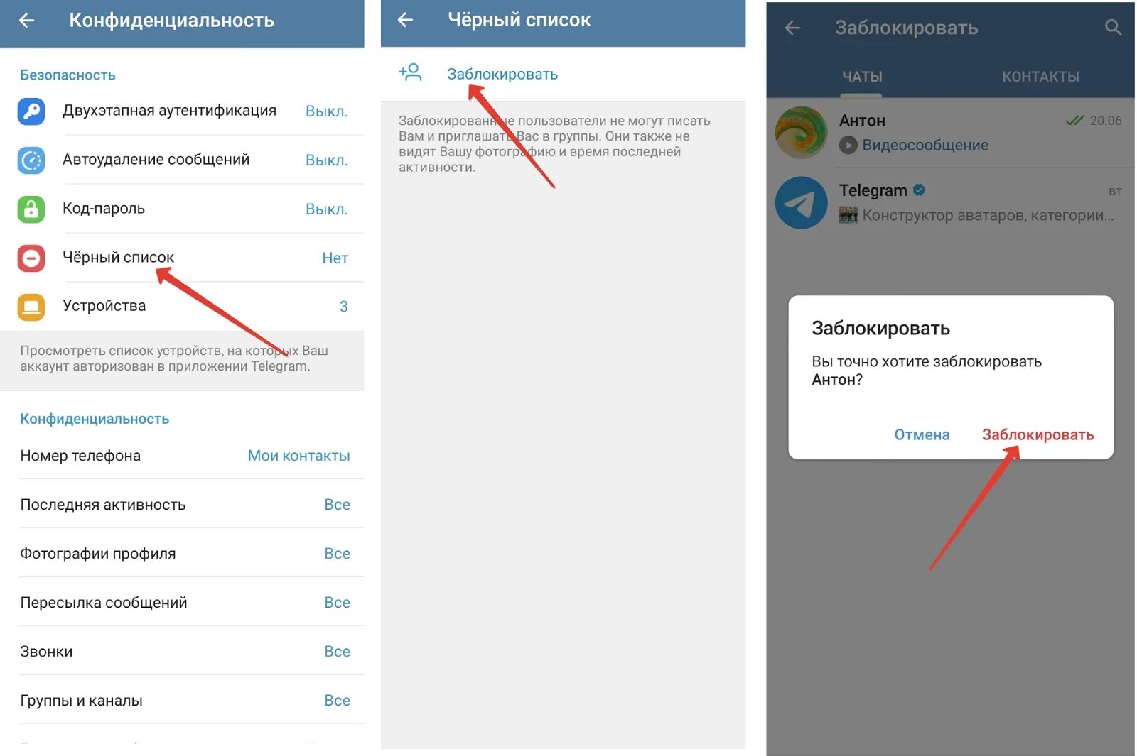 Как заблокировать канал в тг. Как заблокировать в контакте. Заблокированные контакты андроид. Заблокировать контакт в телеграмме. Заблокированный конианты.