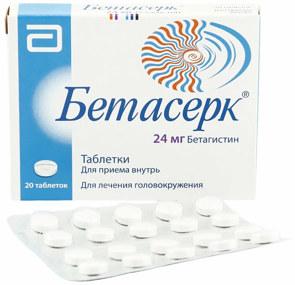 Лекарство бетасерк. Betaserc 24 мг таблетки. Бетасерк 16. От бетасерка шум в ушах. Бетасерк 32.